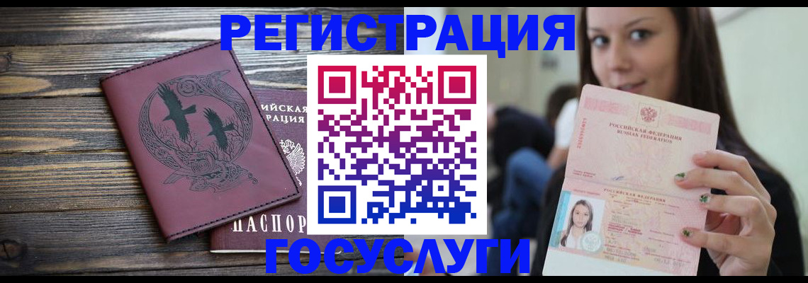 временная регистрация поиск в Гатчине