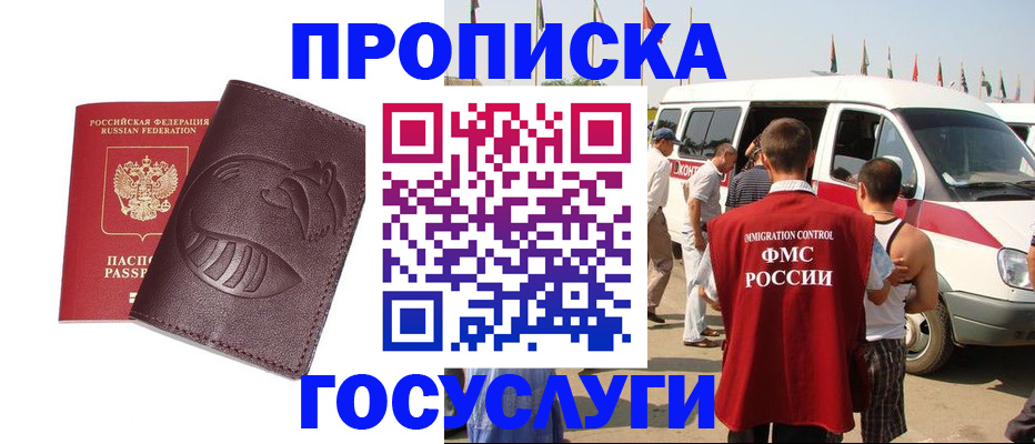 прописка ребенка в Гатчине