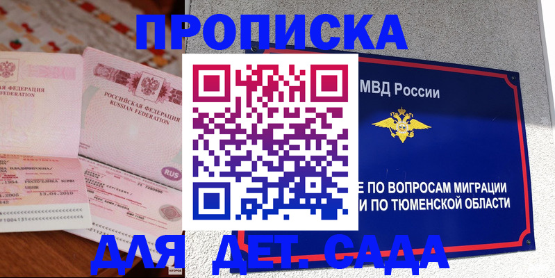 пропишу в квартире в Гатчине