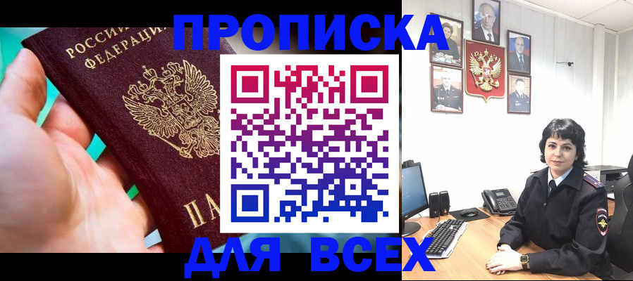 где прописаться в Гатчине