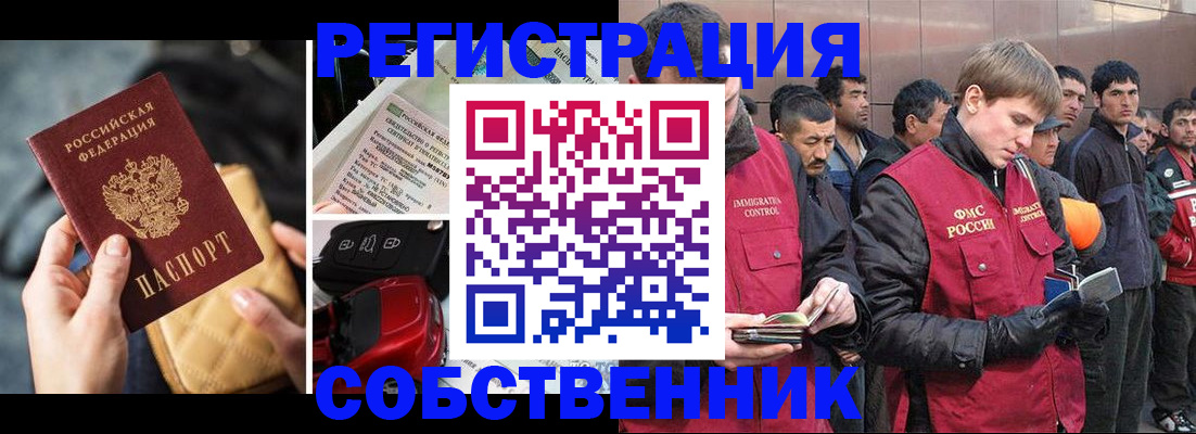прописка для военкомата в Гатчине