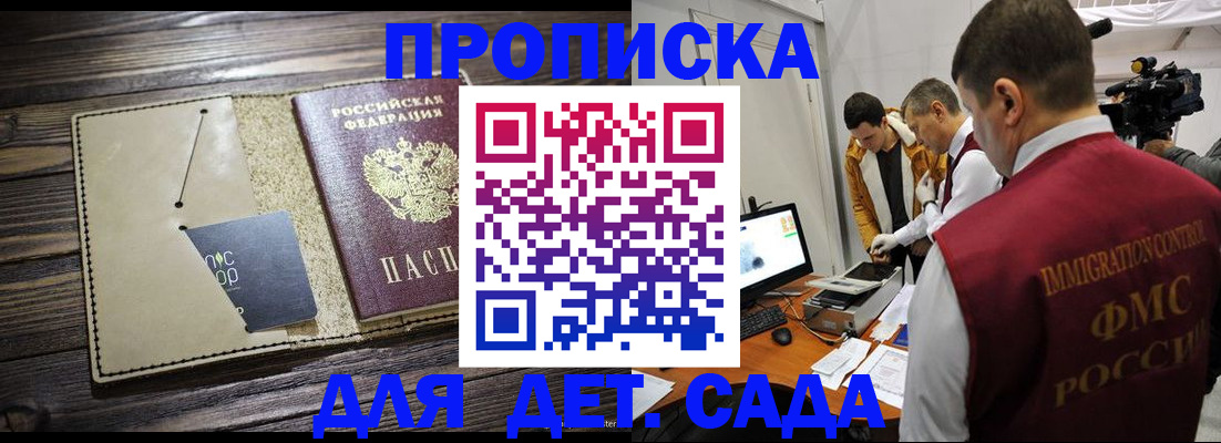 временная регистрация в квартире в Гатчине
